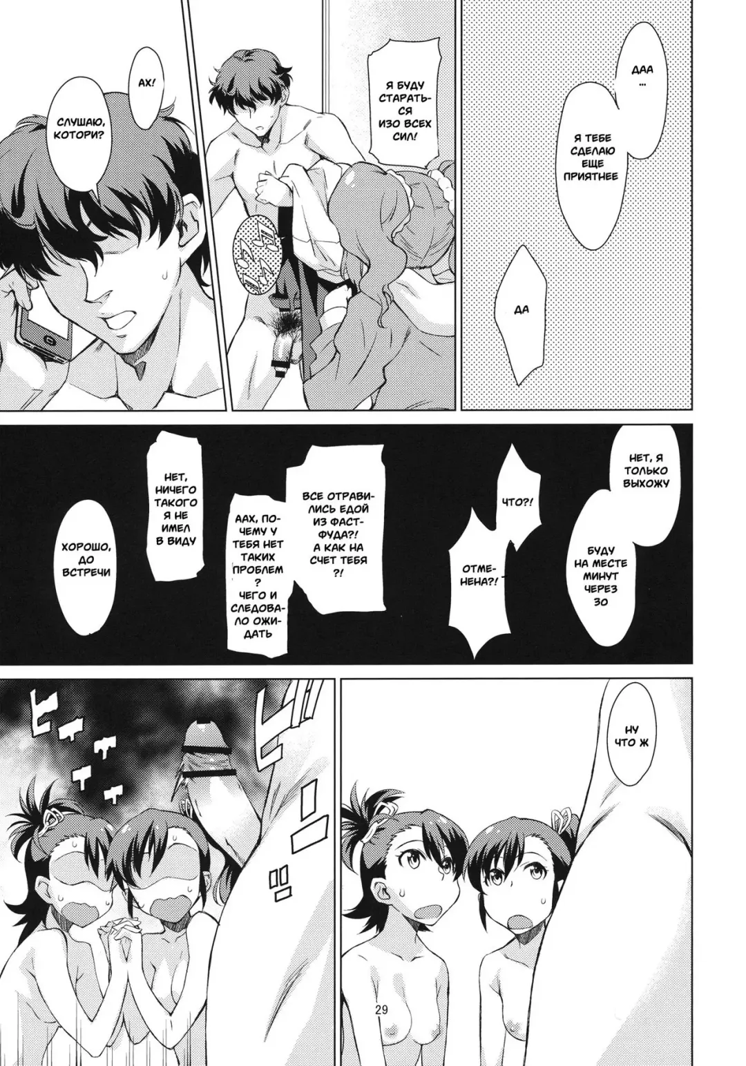 [Takemura Sesshu] Yayoi Ganbaru! | Do Your Best Yayoi Fhentai - Page 30