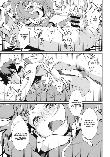 [Takemura Sesshu] Yayoi Ganbaru! | Do Your Best Yayoi Fhentai - Page 18