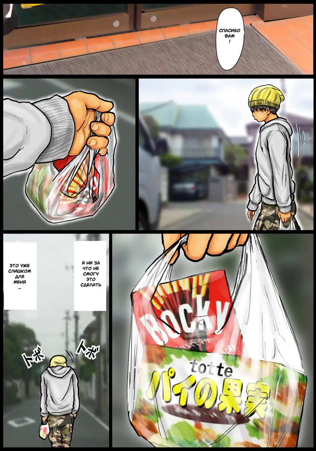 Kaa-san no Ana Tsukawasete ~Kouhen~ | Мам, дай мне оттрахать тебя -Последняя глава- Fhentai - Page 3