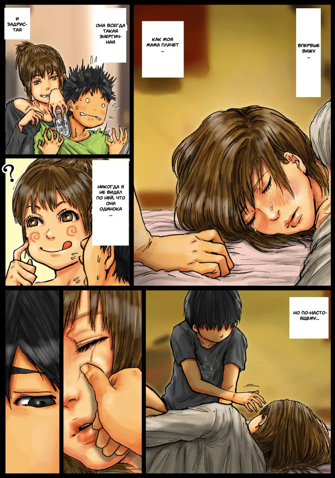 Kaa-san no Ana Tsukawasete ~Kouhen~ | Мам, дай мне оттрахать тебя -Последняя глава- Fhentai - Page 124