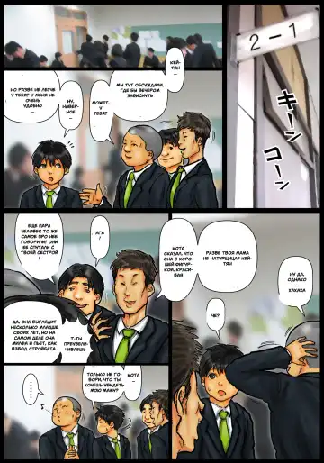 Kaa-san no Ana Tsukawasete ~Kouhen~ | Мам, дай мне оттрахать тебя -Последняя глава- Fhentai - Page 87