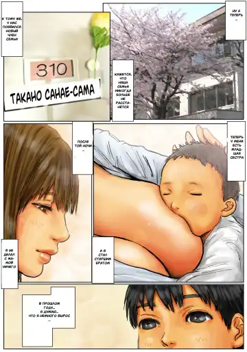 Kaa-san no Ana Tsukawasete ~Kouhen~ | Мам, дай мне оттрахать тебя -Последняя глава- Fhentai - Page 127