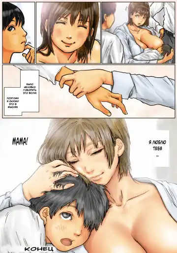 Kaa-san no Ana Tsukawasete ~Kouhen~ | Мам, дай мне оттрахать тебя -Последняя глава- Fhentai - Page 128