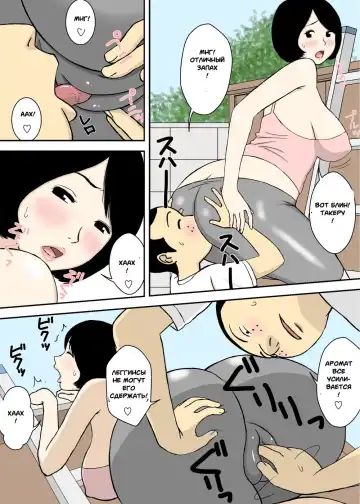 [Urakan] Zokuzoku Ojii-chan to Gifu to Giri no Musuko to, Kyonyuu Yome. Fhentai.net - Page 10