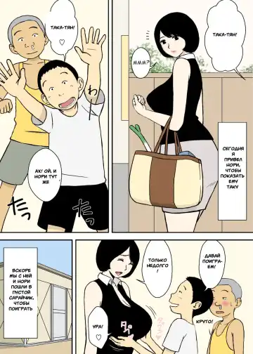 [Urakan] Zokuzoku Ojii-chan to Gifu to Giri no Musuko to, Kyonyuu Yome. Fhentai.net - Page 21