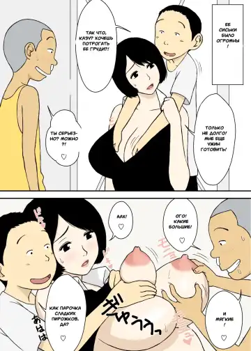 [Urakan] Zokuzoku Ojii-chan to Gifu to Giri no Musuko to, Kyonyuu Yome. Fhentai.net - Page 22