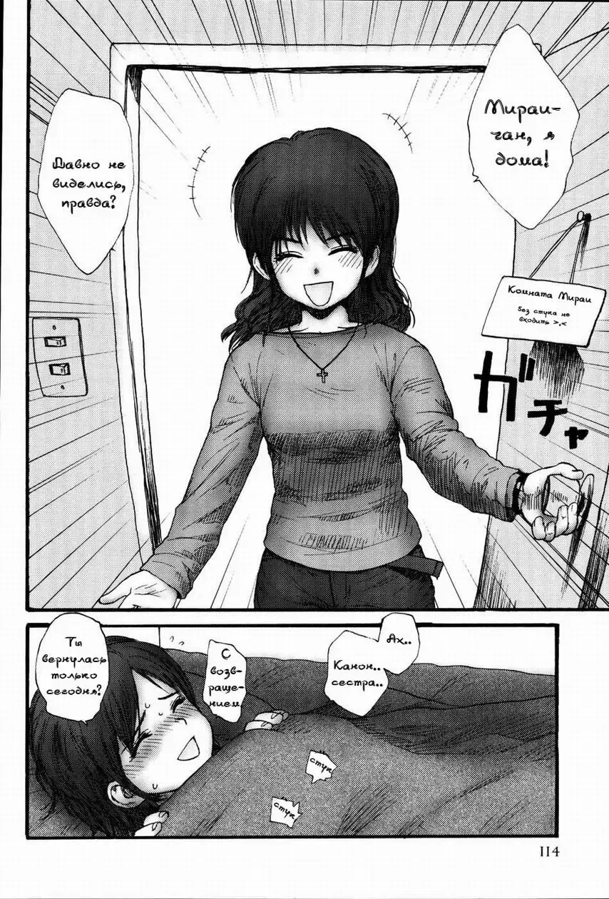 [Rustle] Pink Honey Sand | Этюд в розовых тонах Fhentai.net - Page 6