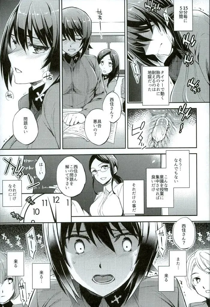 [Ichitaka] C9-25 Nishizumi Maho ~Aru Natsu no Mikkakan~ Fhentai - Page 10