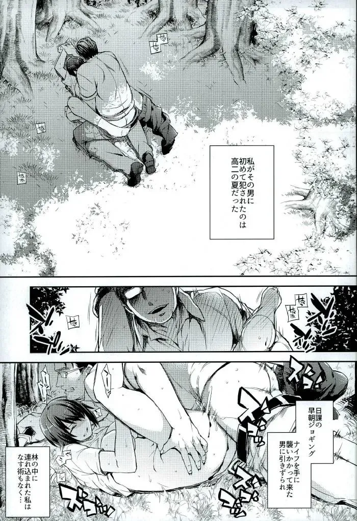 [Ichitaka] C9-25 Nishizumi Maho ~Aru Natsu no Mikkakan~ Fhentai - Page 2
