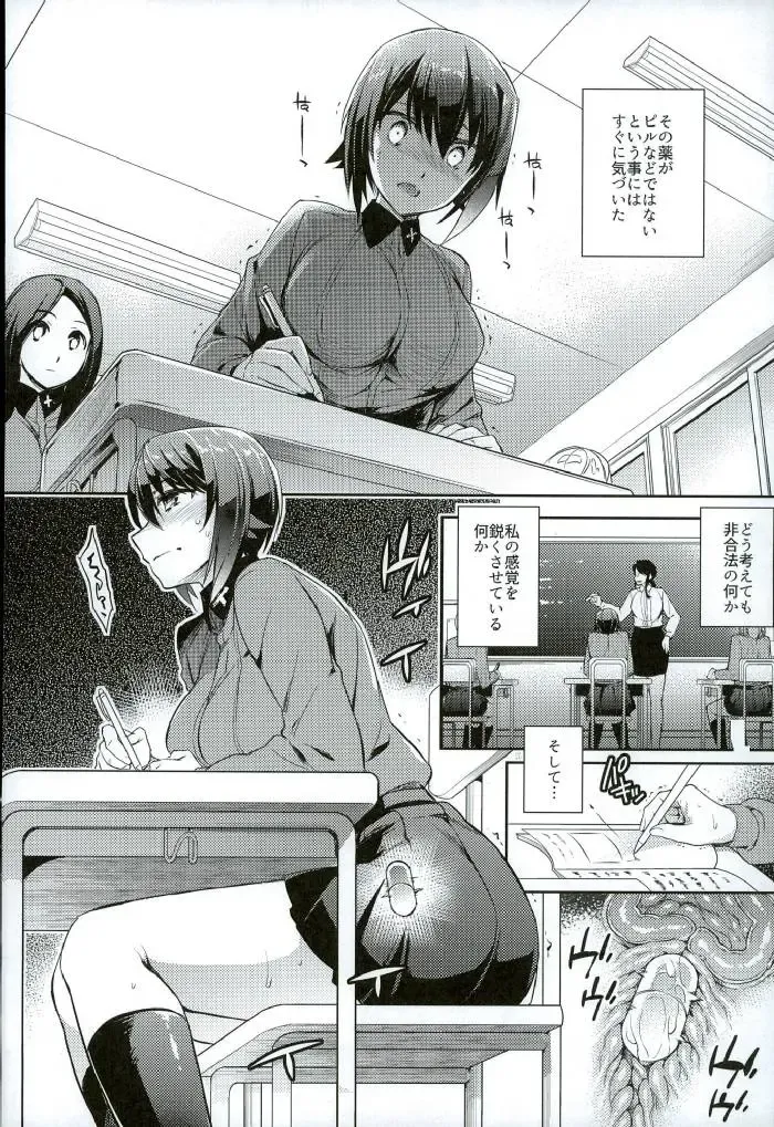 [Ichitaka] C9-25 Nishizumi Maho ~Aru Natsu no Mikkakan~ Fhentai - Page 9