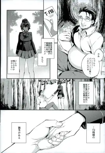 [Ichitaka] C9-25 Nishizumi Maho ~Aru Natsu no Mikkakan~ Fhentai - Page 5