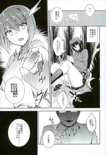 [Ichitaka] C9-25 Nishizumi Maho ~Aru Natsu no Mikkakan~ Fhentai - Page 8