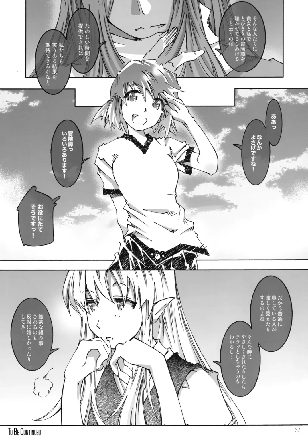 [Toumi Haruka] PANDORA -S.W 1.0.1- Fhentai - Page 36