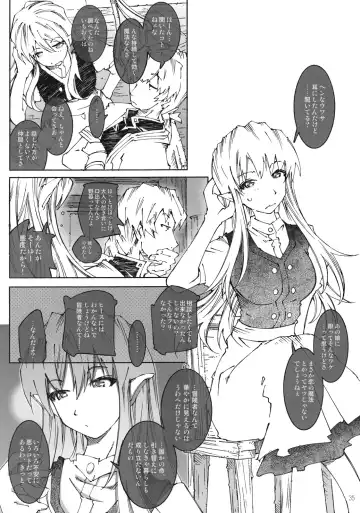 [Toumi Haruka] PANDORA -S.W 1.0.1- Fhentai - Page 34