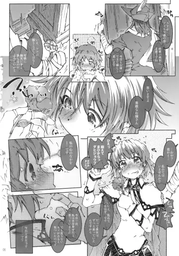 [Toumi Haruka] PANDORA -S.W 1.0.1- Fhentai - Page 5