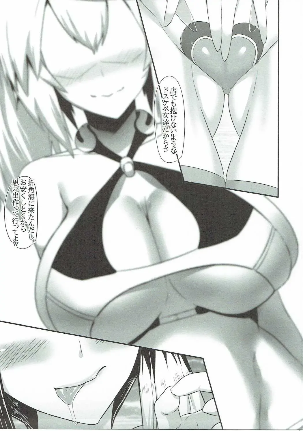 [Tomiyoshi] Aka-bako Kuusou 6 Fhentai - Page 14