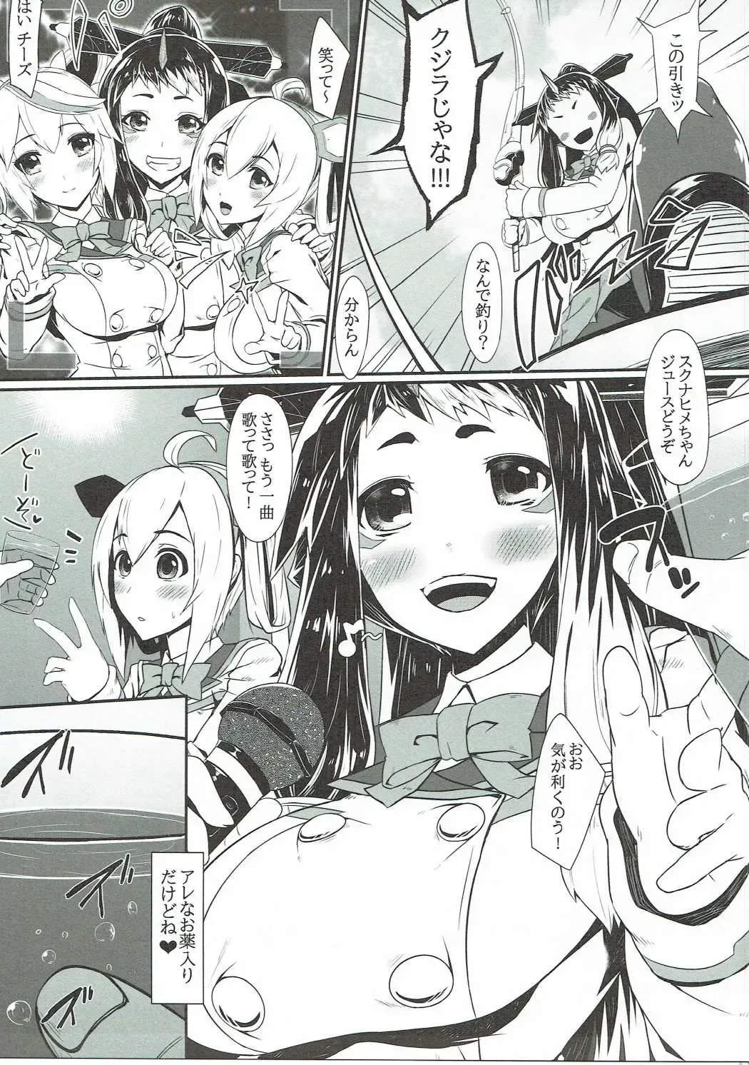 [Tomiyoshi] Aka-bako Kuusou 6 Fhentai - Page 4