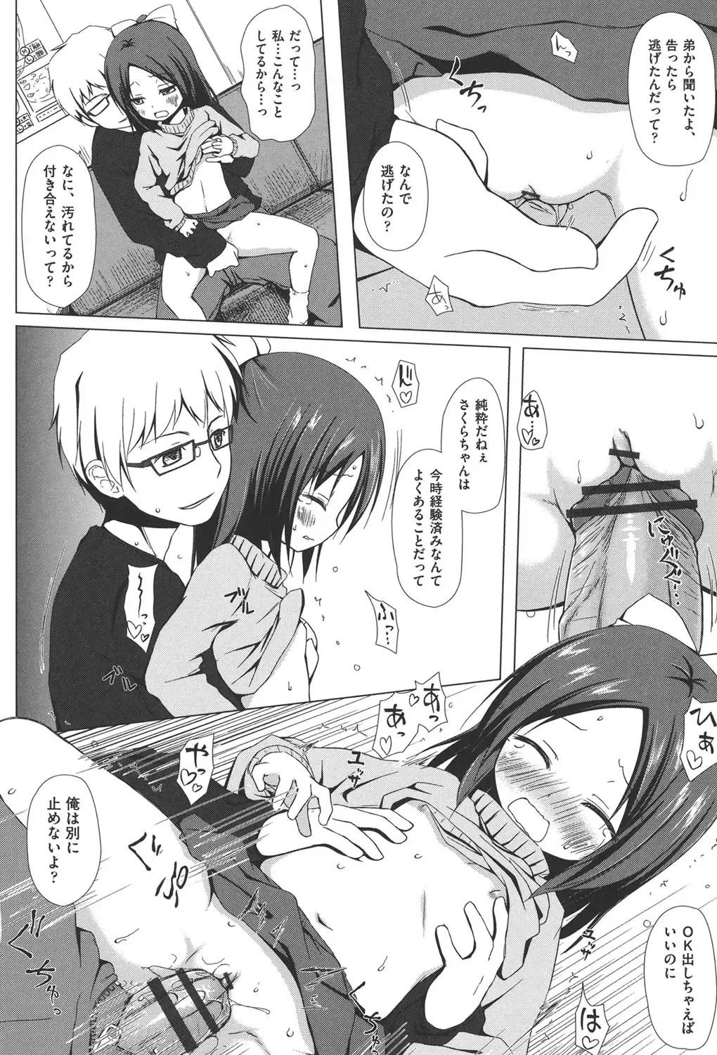 [Gyuunyuu Nomio - Yukino Minato] Totsuki Tooka Fhentai - Page 109