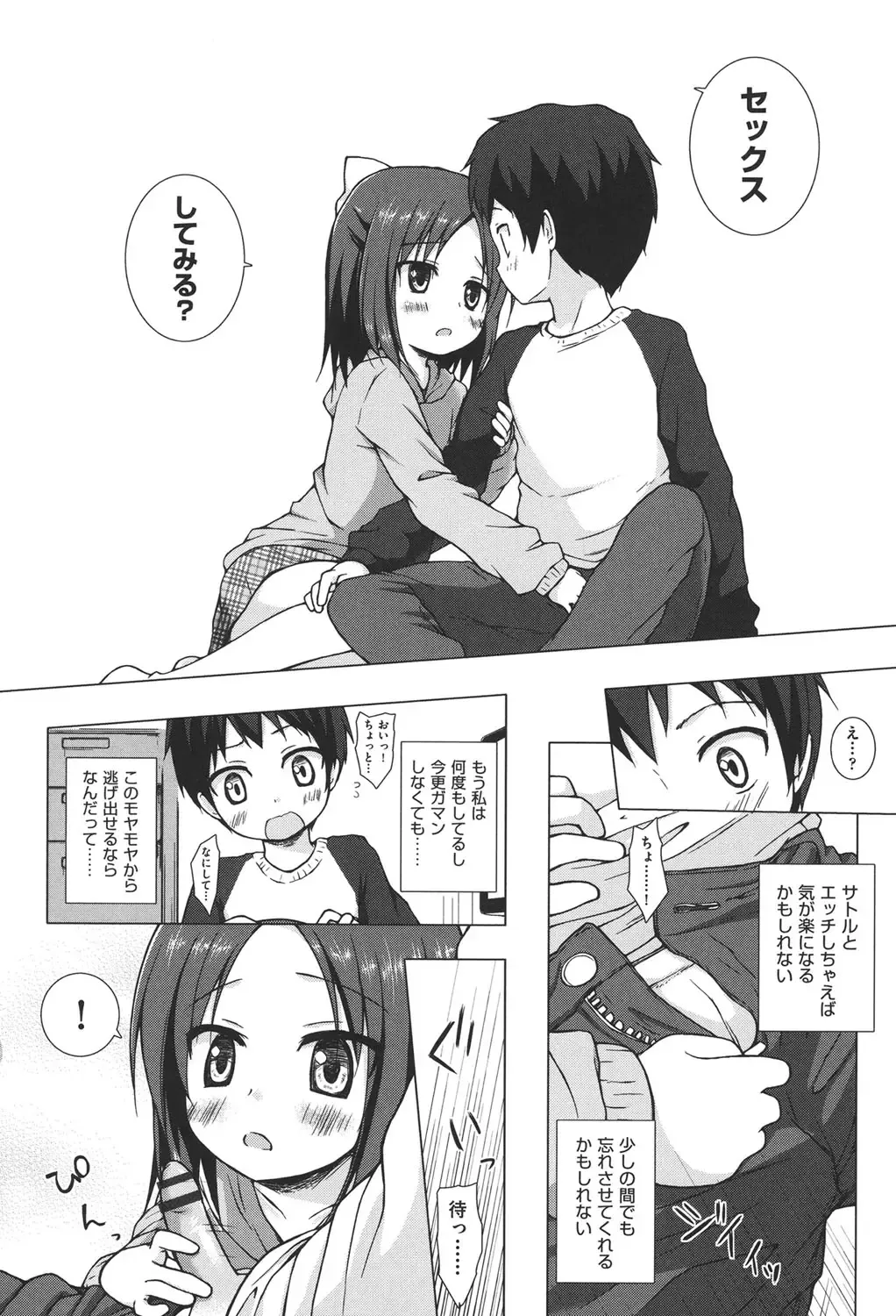 [Gyuunyuu Nomio - Yukino Minato] Totsuki Tooka Fhentai - Page 123