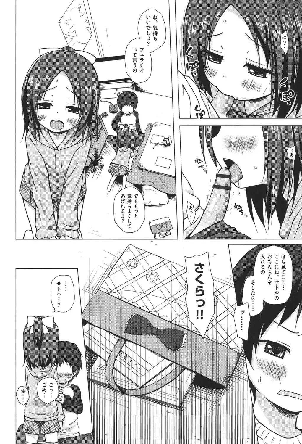 [Gyuunyuu Nomio - Yukino Minato] Totsuki Tooka Fhentai - Page 125