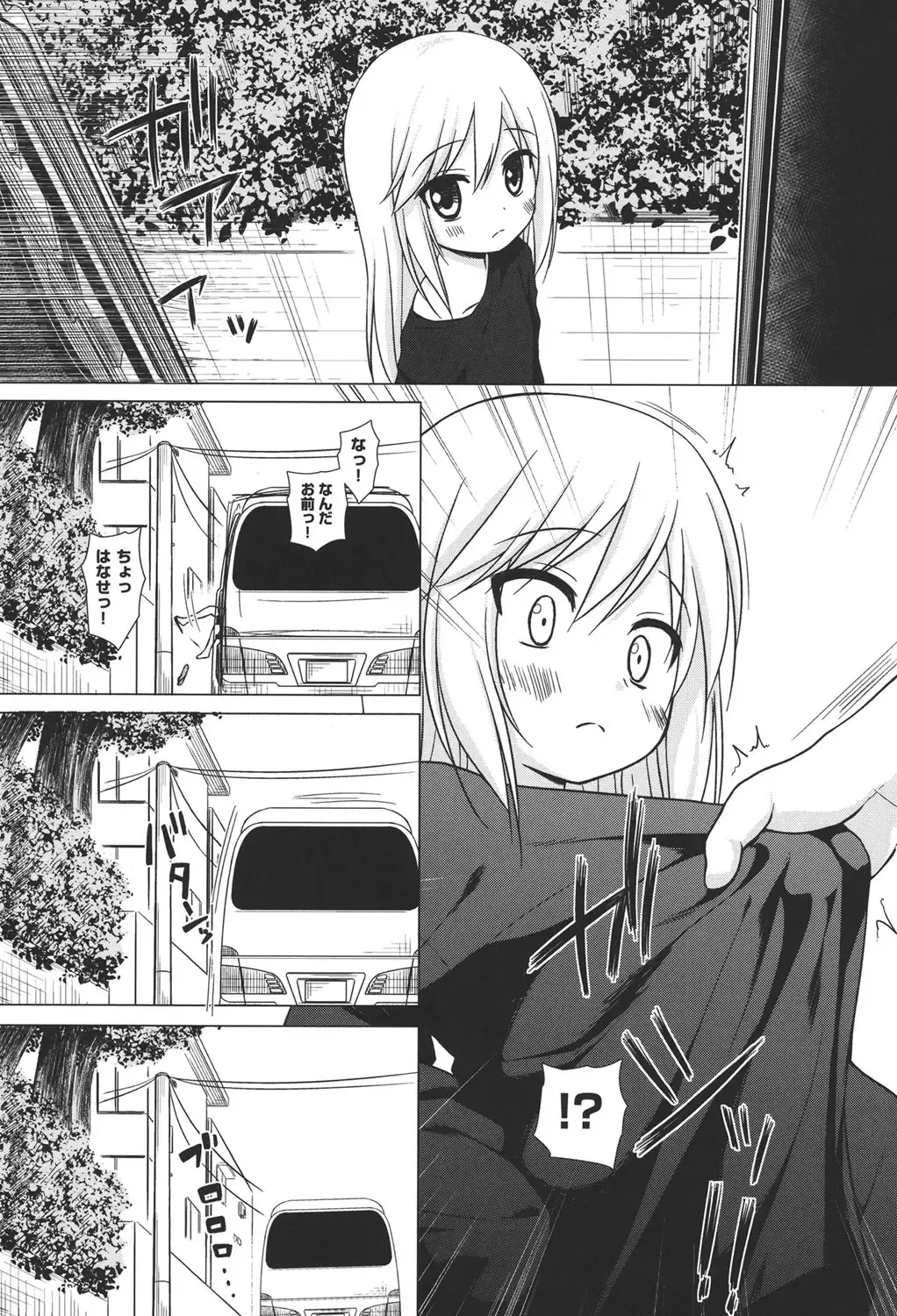 [Gyuunyuu Nomio - Yukino Minato] Totsuki Tooka Fhentai - Page 150