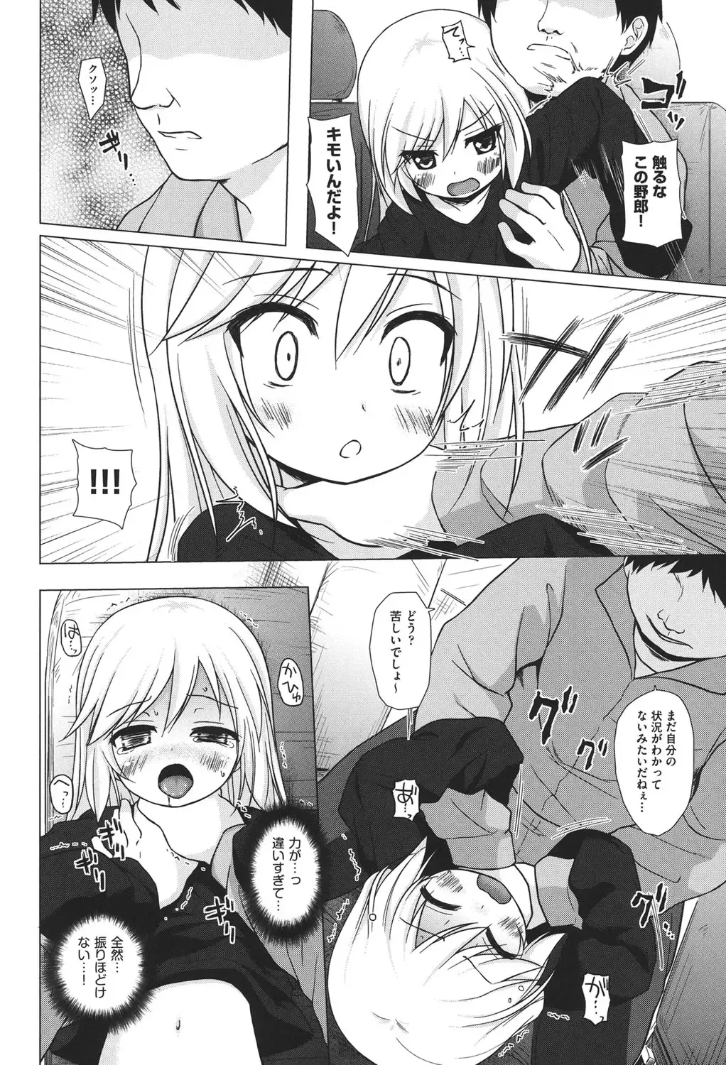 [Gyuunyuu Nomio - Yukino Minato] Totsuki Tooka Fhentai - Page 153