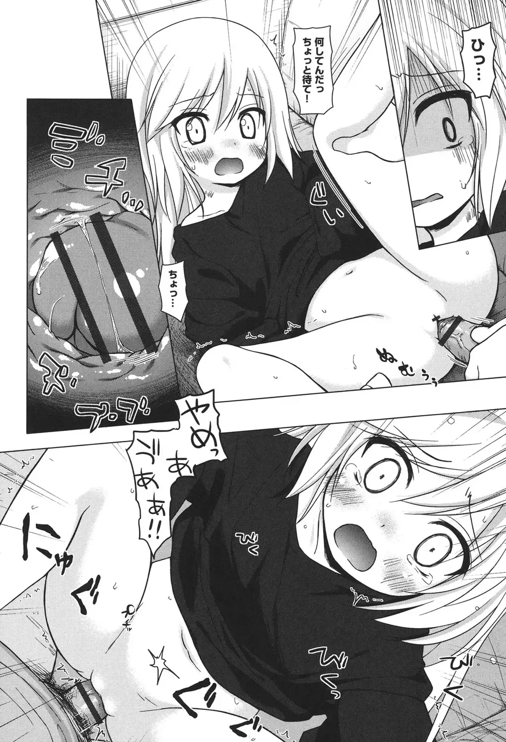 [Gyuunyuu Nomio - Yukino Minato] Totsuki Tooka Fhentai - Page 155