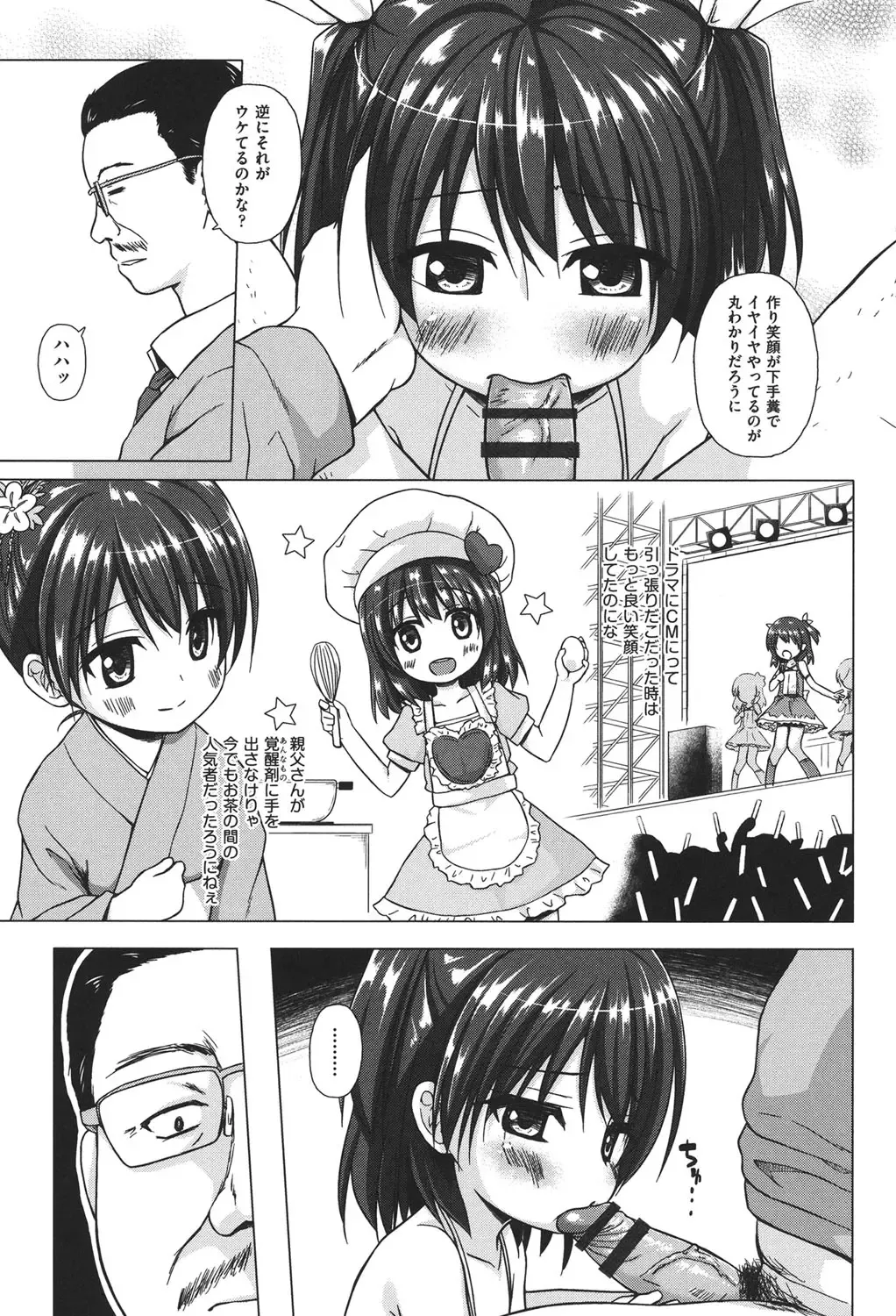 [Gyuunyuu Nomio - Yukino Minato] Totsuki Tooka Fhentai - Page 168