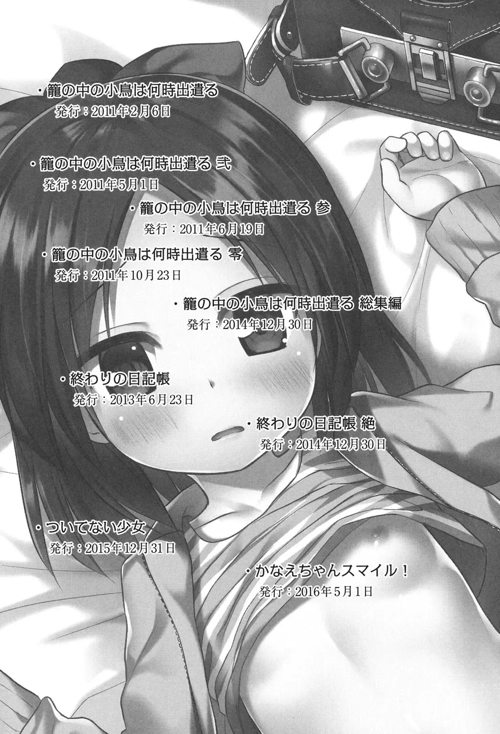 [Gyuunyuu Nomio - Yukino Minato] Totsuki Tooka Fhentai - Page 193