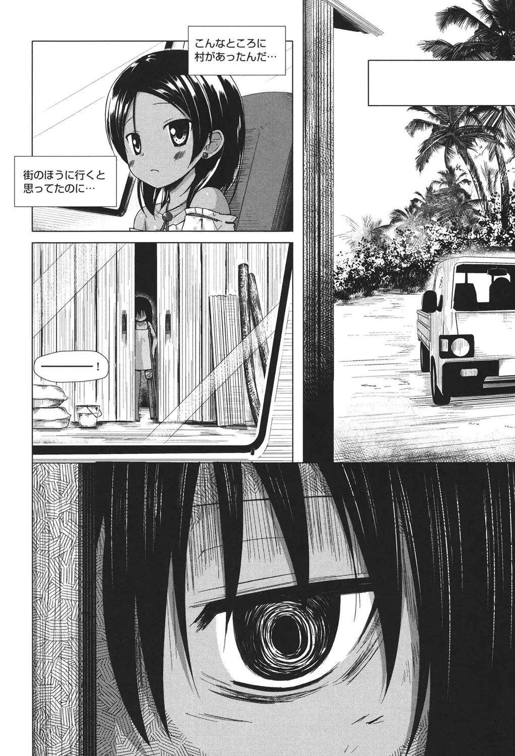 [Gyuunyuu Nomio - Yukino Minato] Totsuki Tooka Fhentai - Page 7