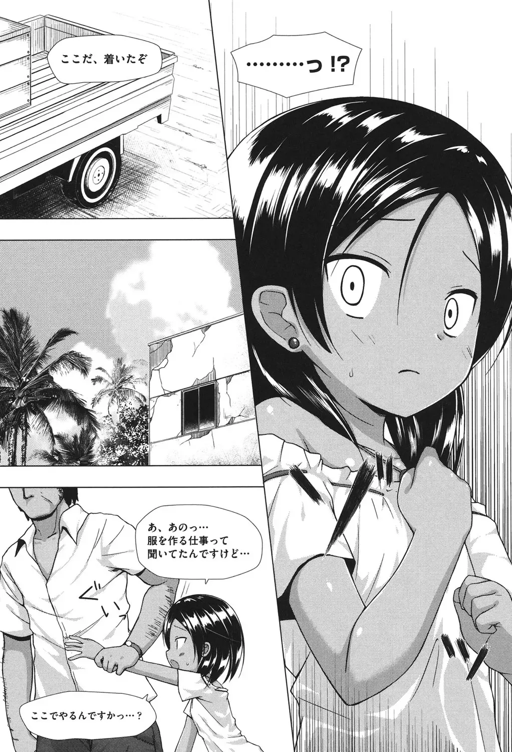 [Gyuunyuu Nomio - Yukino Minato] Totsuki Tooka Fhentai - Page 8
