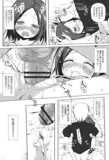 [Gyuunyuu Nomio - Yukino Minato] Totsuki Tooka Fhentai - Page 107