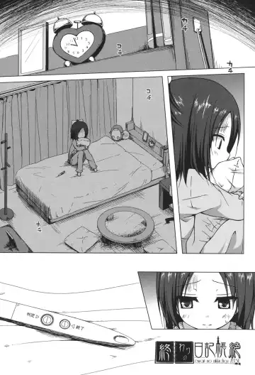 [Gyuunyuu Nomio - Yukino Minato] Totsuki Tooka Fhentai - Page 114