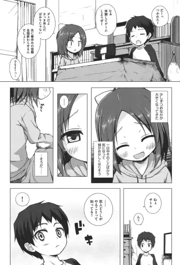 [Gyuunyuu Nomio - Yukino Minato] Totsuki Tooka Fhentai - Page 121