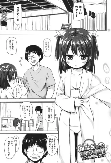 [Gyuunyuu Nomio - Yukino Minato] Totsuki Tooka Fhentai - Page 164