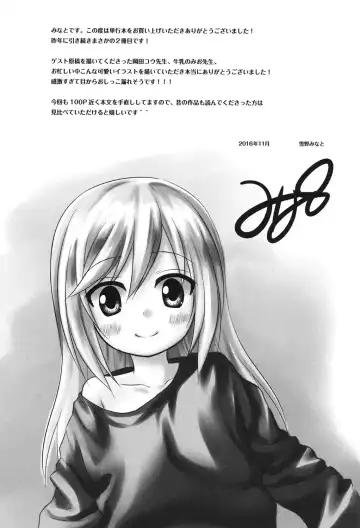 [Gyuunyuu Nomio - Yukino Minato] Totsuki Tooka Fhentai - Page 194