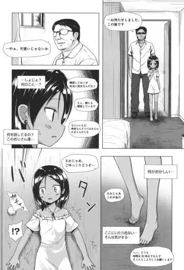 [Gyuunyuu Nomio - Yukino Minato] Totsuki Tooka Fhentai - Page 9