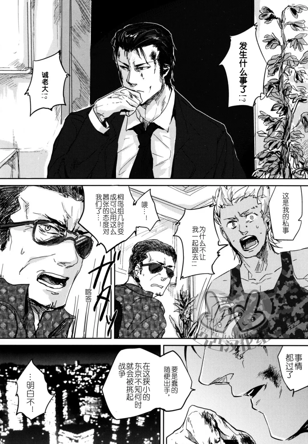 [Kamizawa Reiji] Sounan | 遭难 Fhentai - Page 14