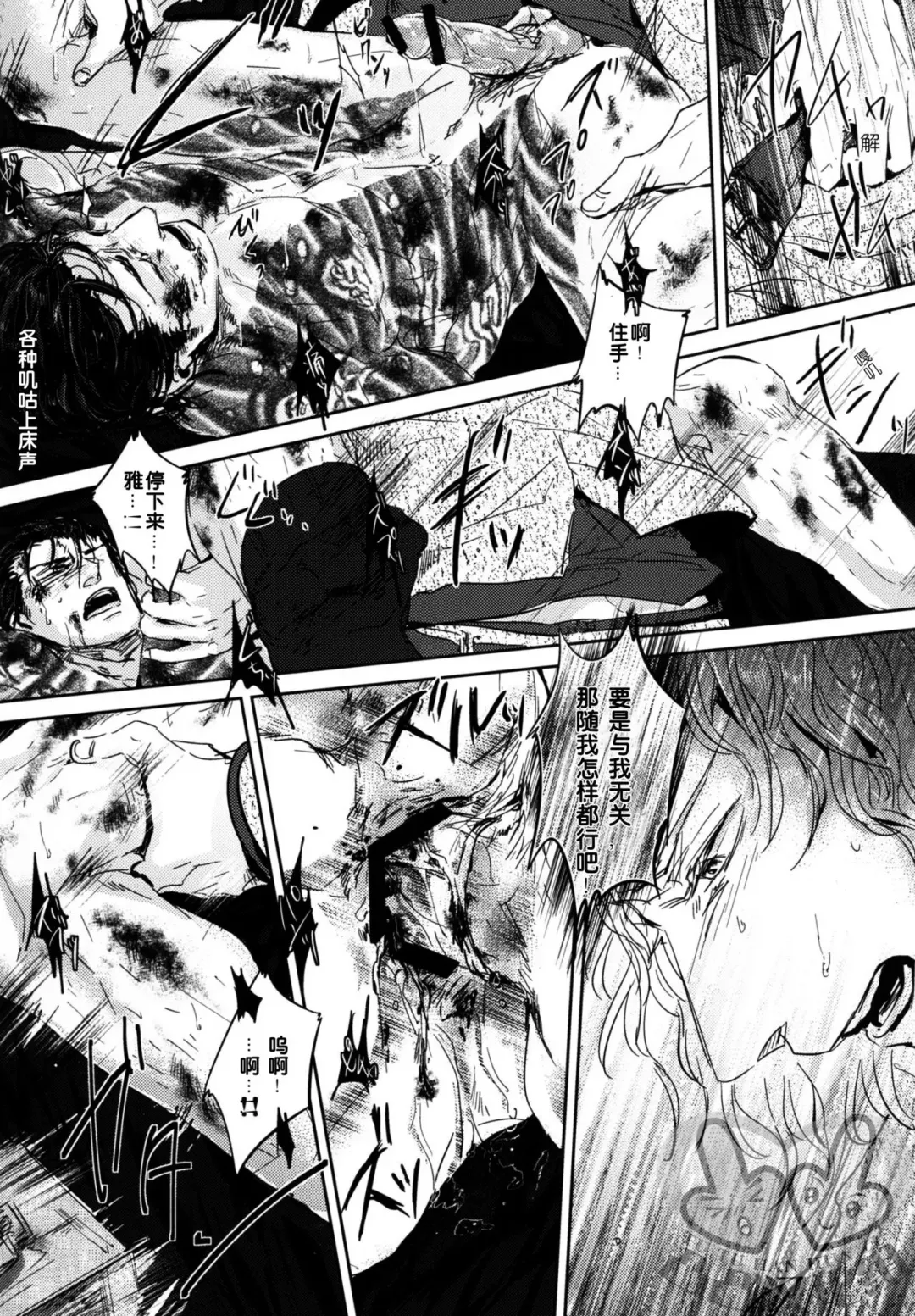 [Kamizawa Reiji] Sounan | 遭难 Fhentai - Page 20