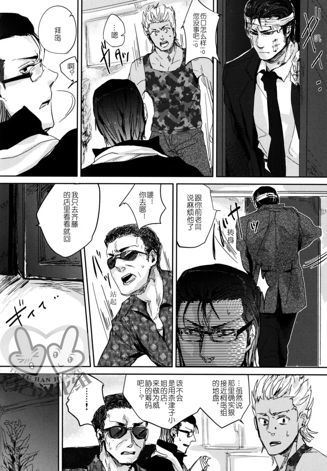 [Kamizawa Reiji] Sounan | 遭难 Fhentai - Page 22