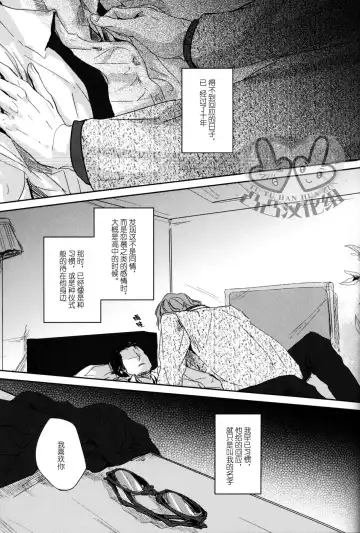 [Kamizawa Reiji] Sounan | 遭难 Fhentai.net - Page 5