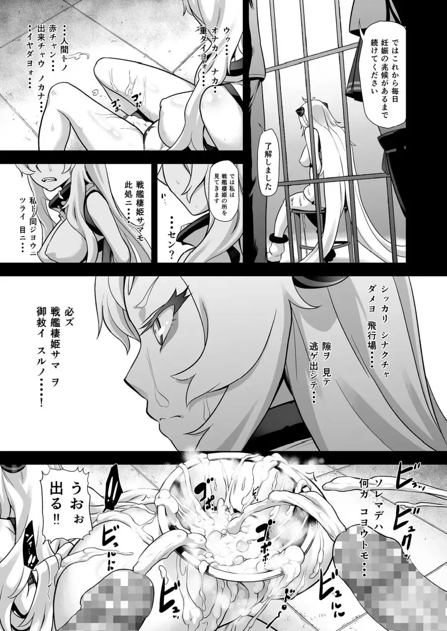 [Dam] Ichizu na Hikoujouki no Kyuushutsu Sakusen Fhentai - Page 11