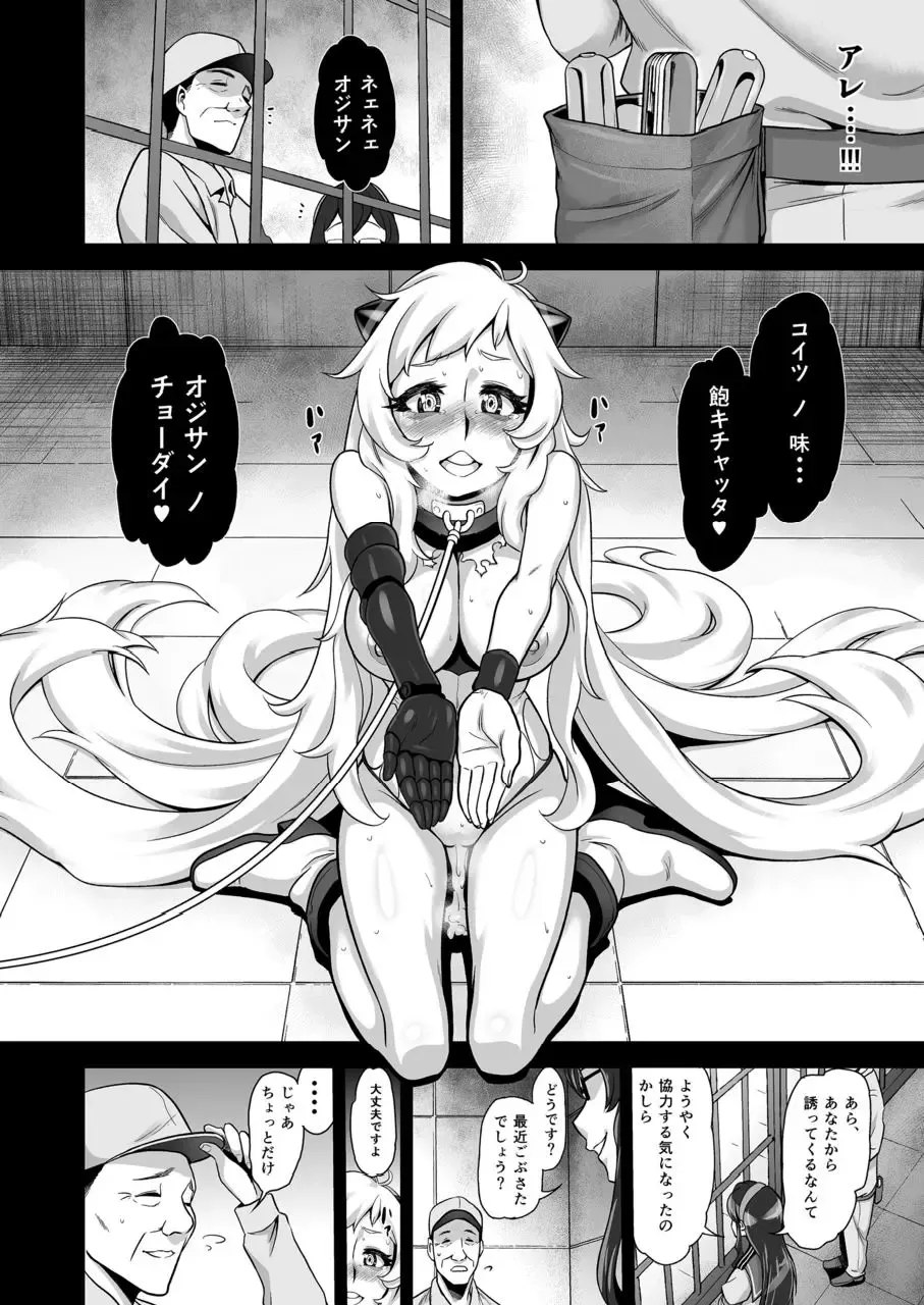 [Dam] Ichizu na Hikoujouki no Kyuushutsu Sakusen Fhentai - Page 18