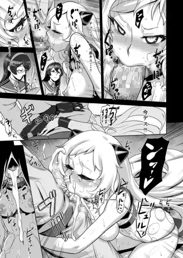 [Dam] Ichizu na Hikoujouki no Kyuushutsu Sakusen Fhentai - Page 19