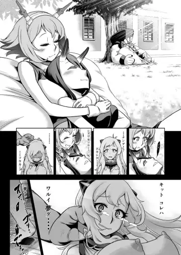 [Dam] Ichizu na Hikoujouki no Kyuushutsu Sakusen Fhentai - Page 22