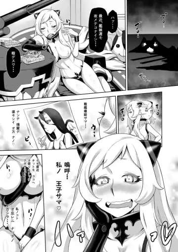 [Dam] Ichizu na Hikoujouki no Kyuushutsu Sakusen Fhentai - Page 3