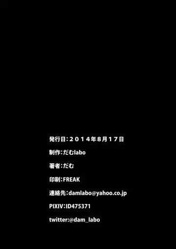 [Dam] Ichizu na Hikoujouki no Kyuushutsu Sakusen Fhentai - Page 32