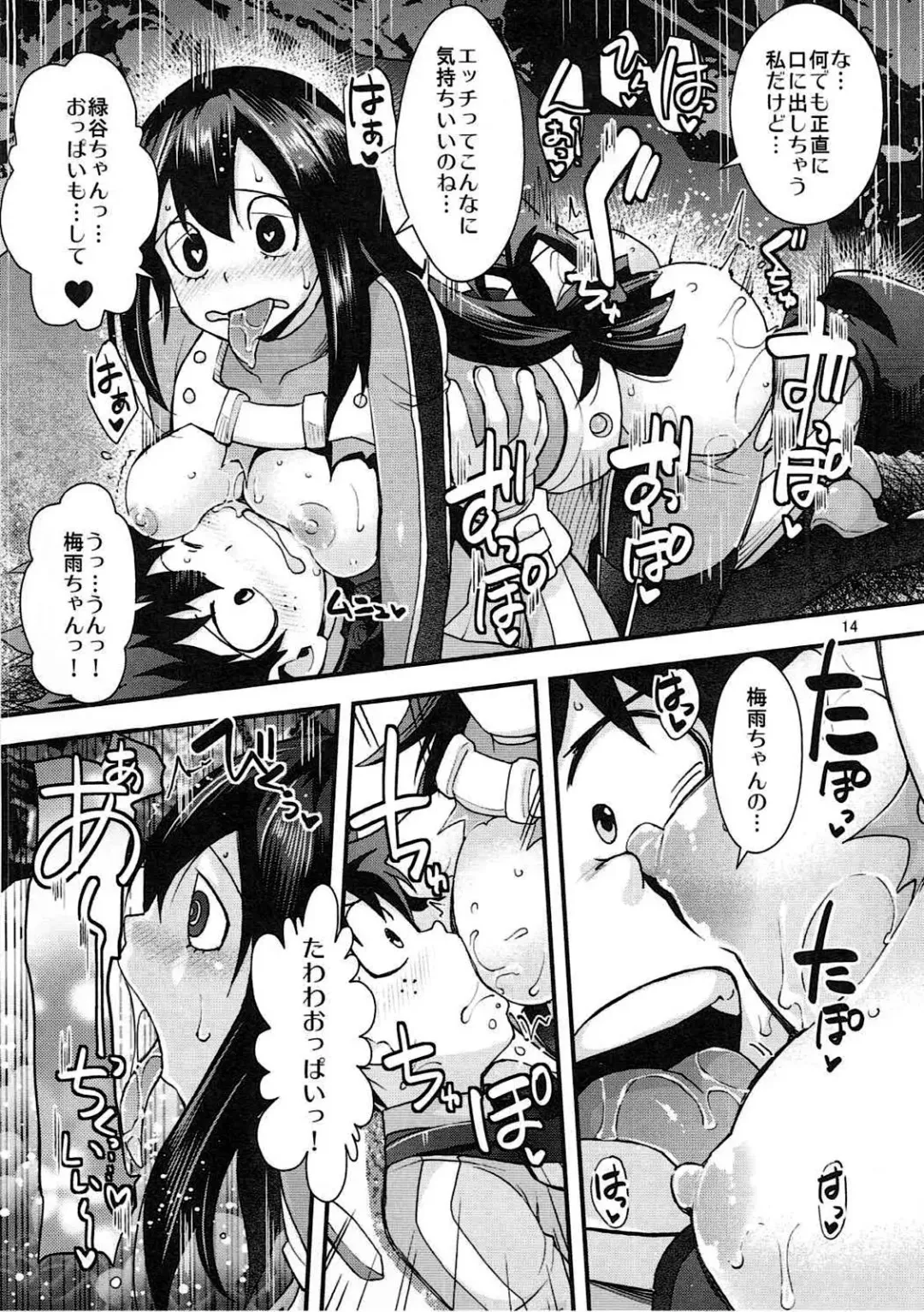 [Rakujin] Tsuyu-chan to...Shite Fhentai - Page 13