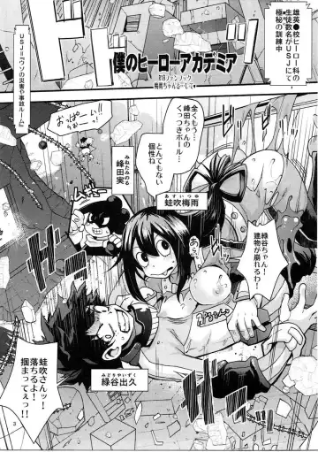 [Rakujin] Tsuyu-chan to...Shite Fhentai - Page 2