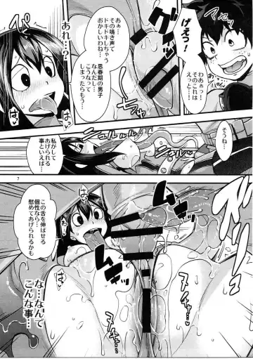 [Rakujin] Tsuyu-chan to...Shite Fhentai - Page 6